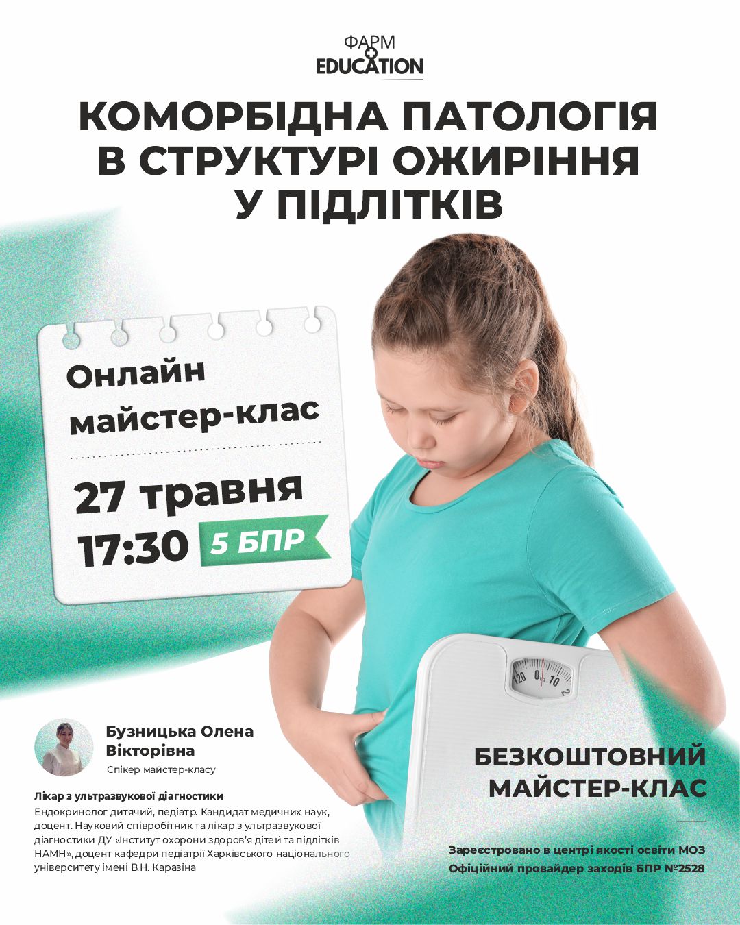 2705 без